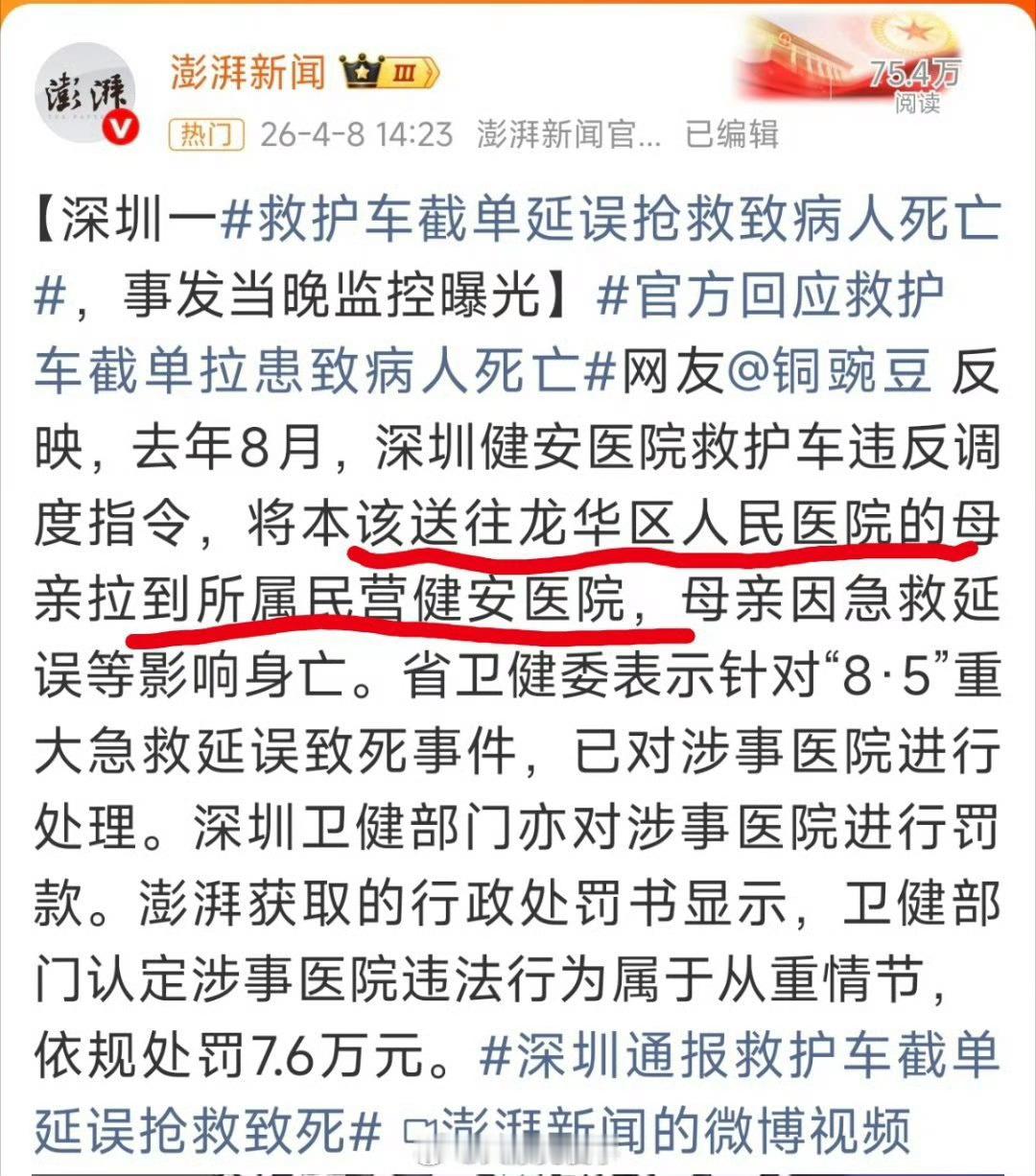 姚晨为救护车改道去世女子发声这事我之前说过一次，本身也不复杂，就是救护车违规乱送