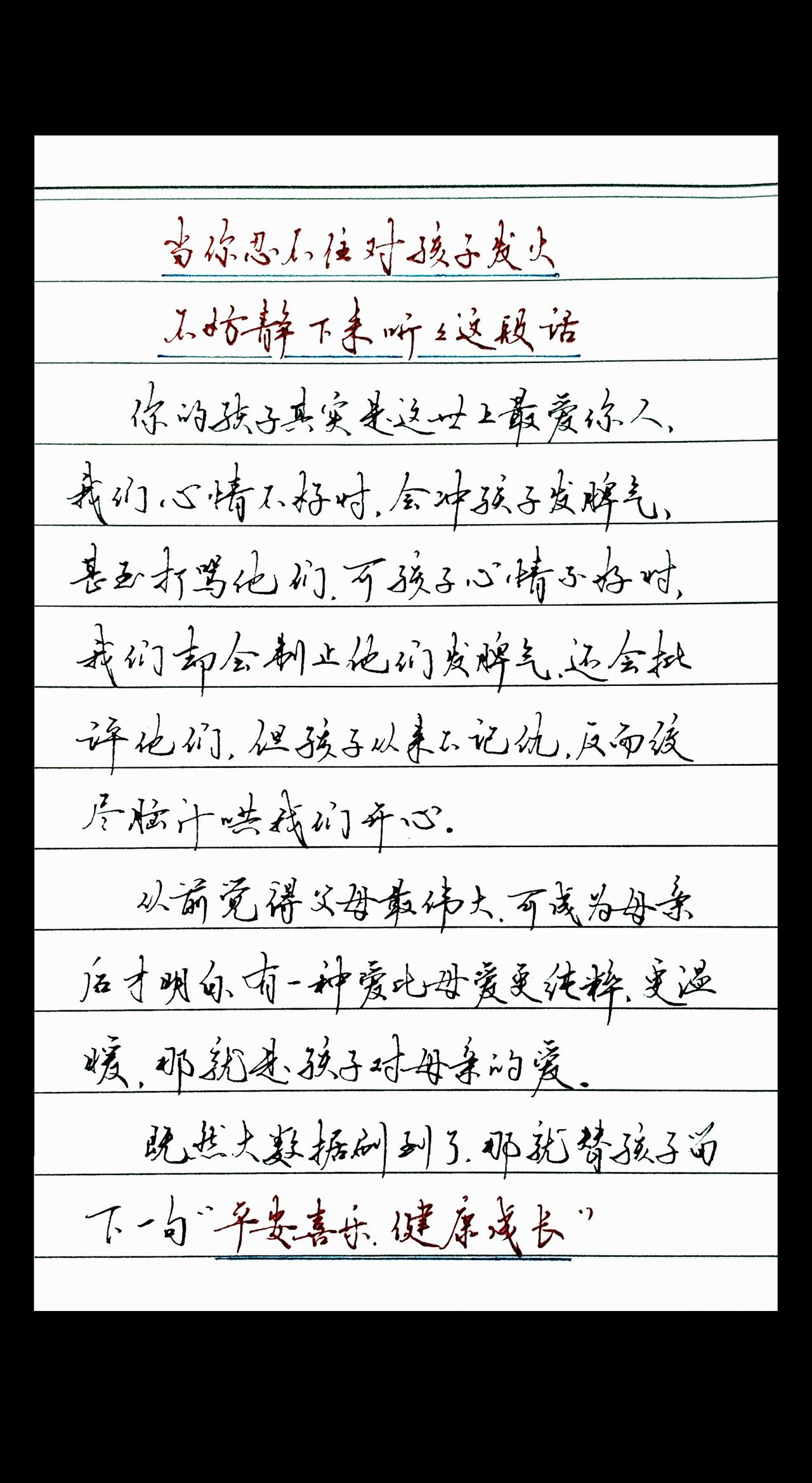 请为孩子写下：平安喜乐，健康成长。
抖音合伙人计划 情感共鸣 母爱 写给孩子的话