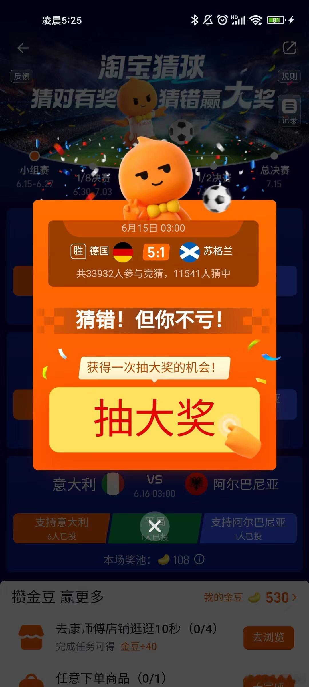 #退钱哥退钱姐时隔十年重聚#是不是只有退钱哥看足球才能够好玩！不知道这次退钱哥预