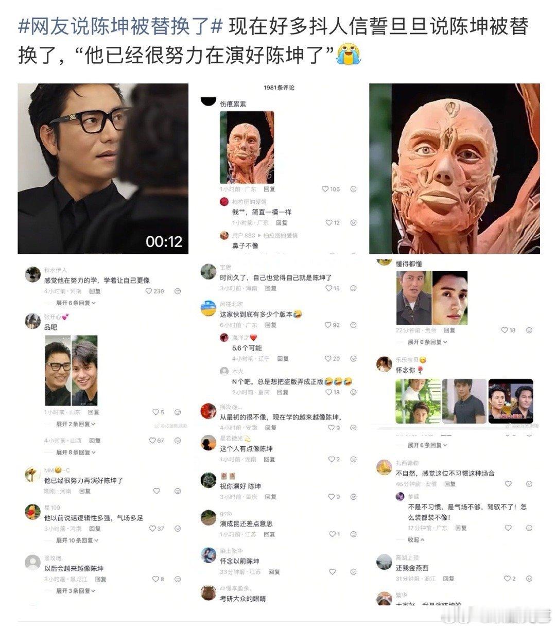 陈坤下沉市场现状陈坤下沉市场 陈坤下沉市场现状，我真服了 网友说陈坤被替换了