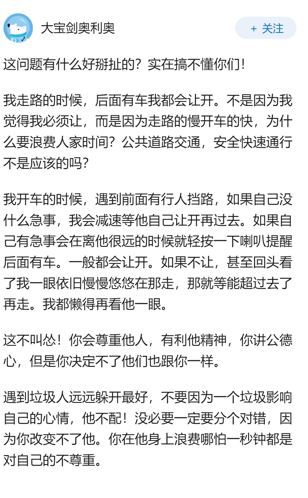 小区内部道路正常步行，后方车主不断鸣笛催促、态度恶劣，我们没有主动避让，被警方给