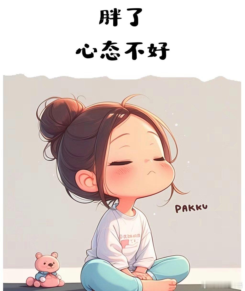 那就努力减肥吧 ​​​