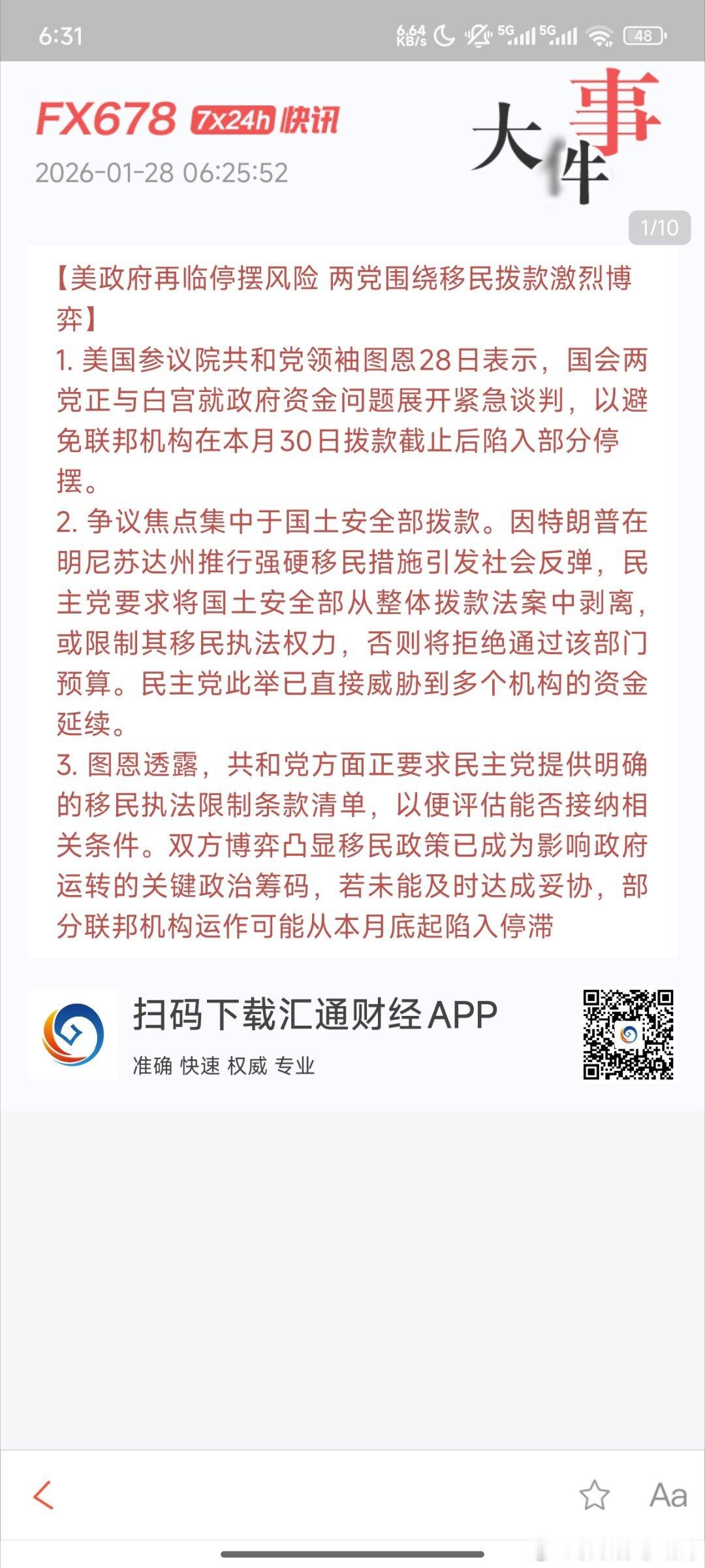 周三早上好！虽然还在年假当中，但我这样就是休息不了多久耐不住不去做事情，特别是行