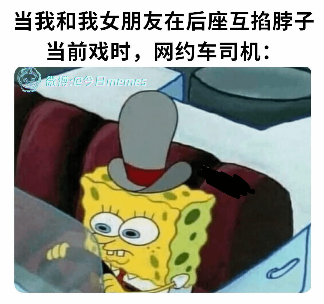 未雨choke缪今日meme[超话] 今日memes ​​​