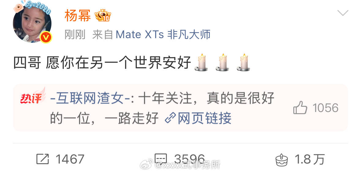 杨幂发文悼念于朦胧，桃花是为数不多刷了很多遍的剧，很喜欢青丘一族，无论是四哥四叔