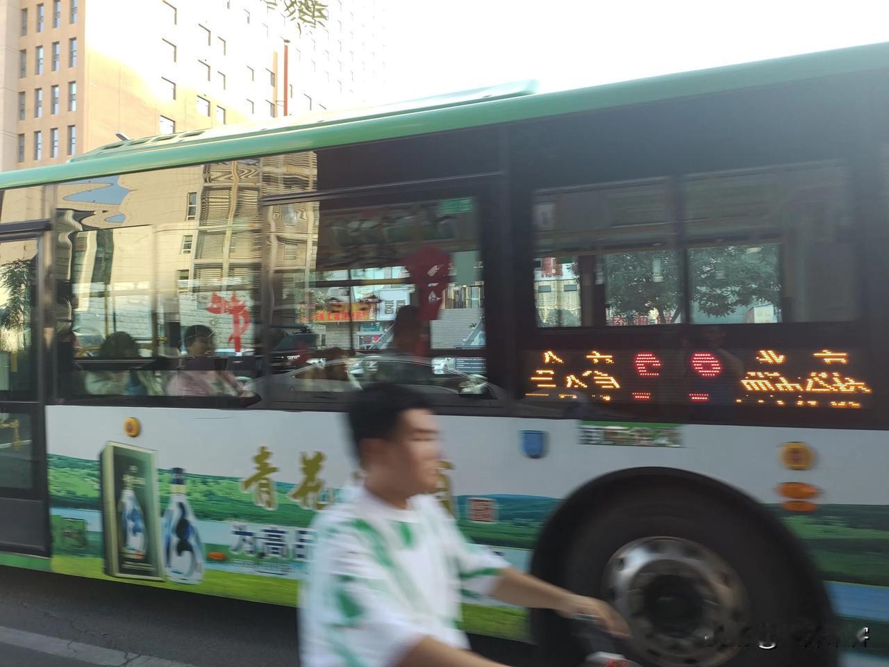 【公交有空调】今天坐了一趟公交，竟然有空调，幸福感爆棚，这一块钱花的真值。呼市的