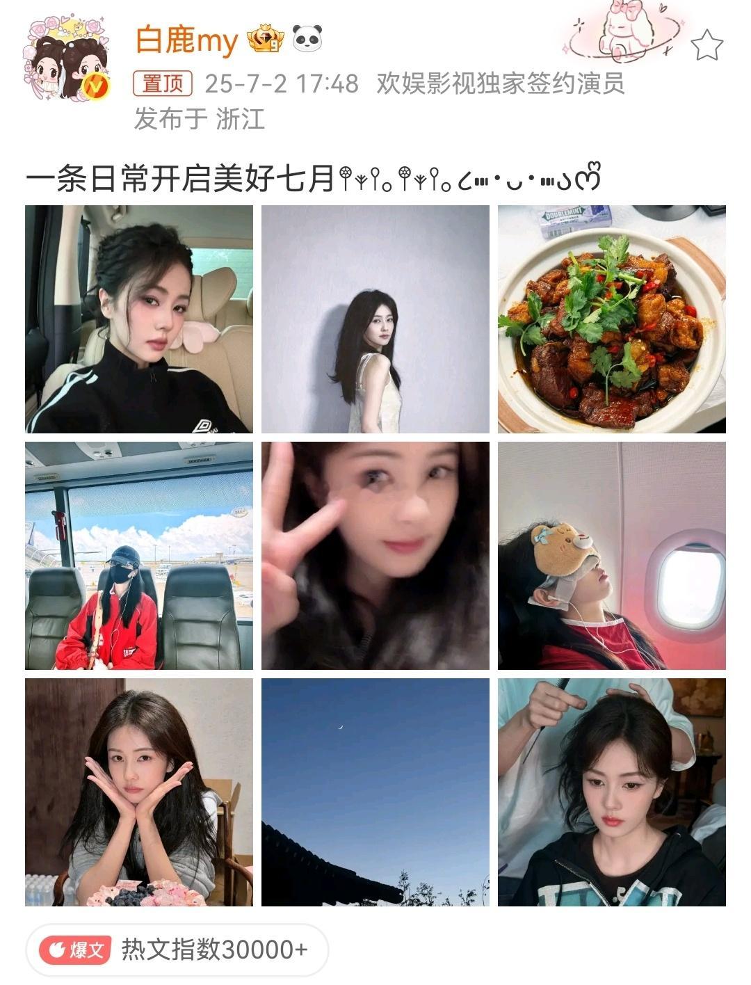白梦妍的日常：吃饭=头像、逛街=头像、发呆=头像……姐，你是来人间刷屏的吧？[哈