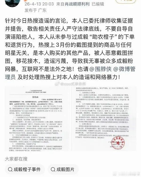 刺激！肖战粉丝起诉cy粉丝污蔑自己了！ 