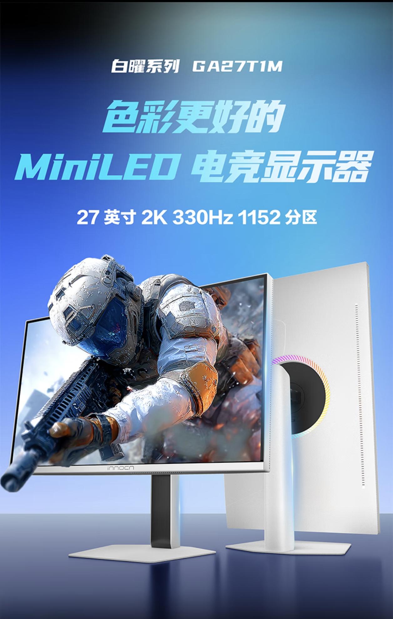 618桌面好物抢先安利！联合创新GA27T1M一台就能承包办公、追剧、打游戏、设
