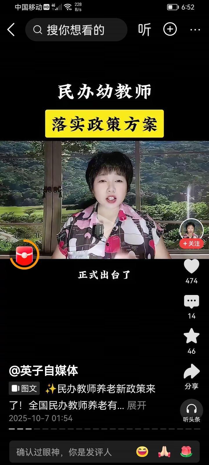 其实高中毕业生的文凭等同于师范毕业生学历，可能是专业文化水平要低一些吧。