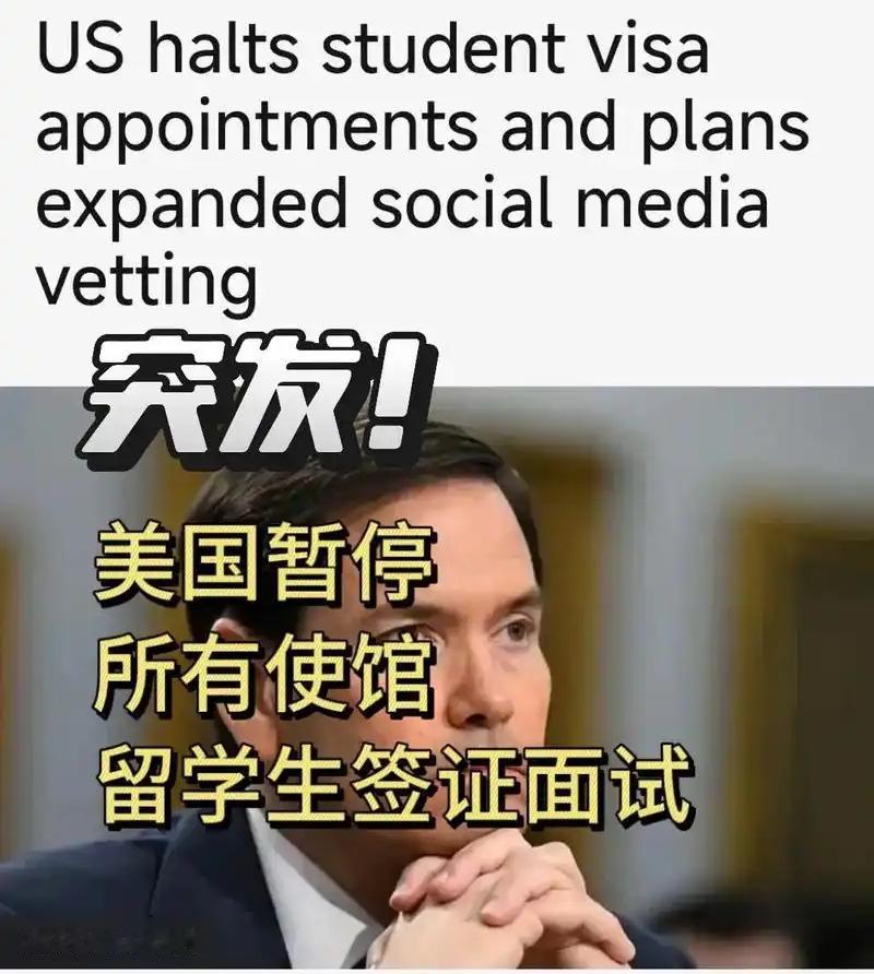 太突然了！
眼瞅着就要登机去念书了，美国那边一纸通知，8.5万个签证说撤就撤。光