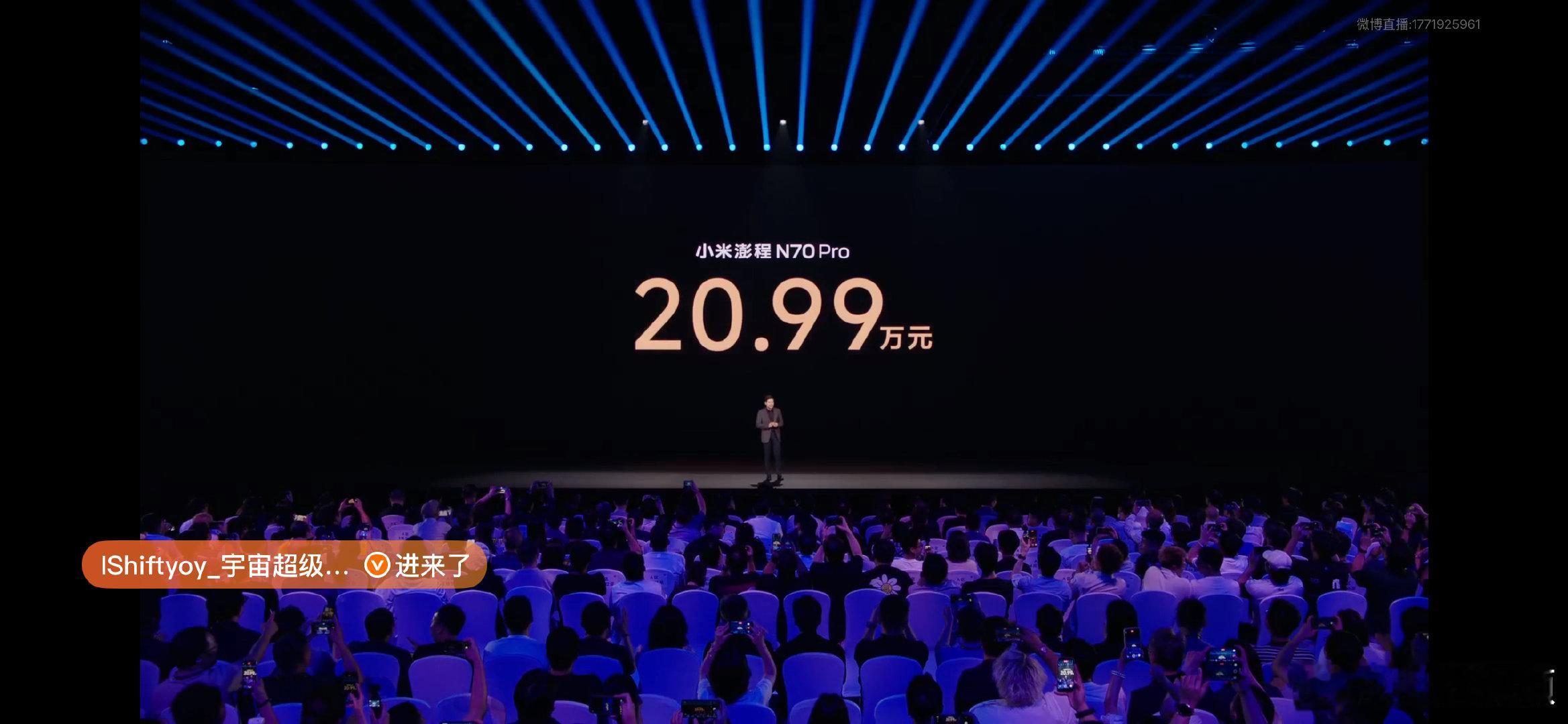 【小米澎程N70Pro定价20.99万】小米澎程N70Pro定价9月7日，在今天