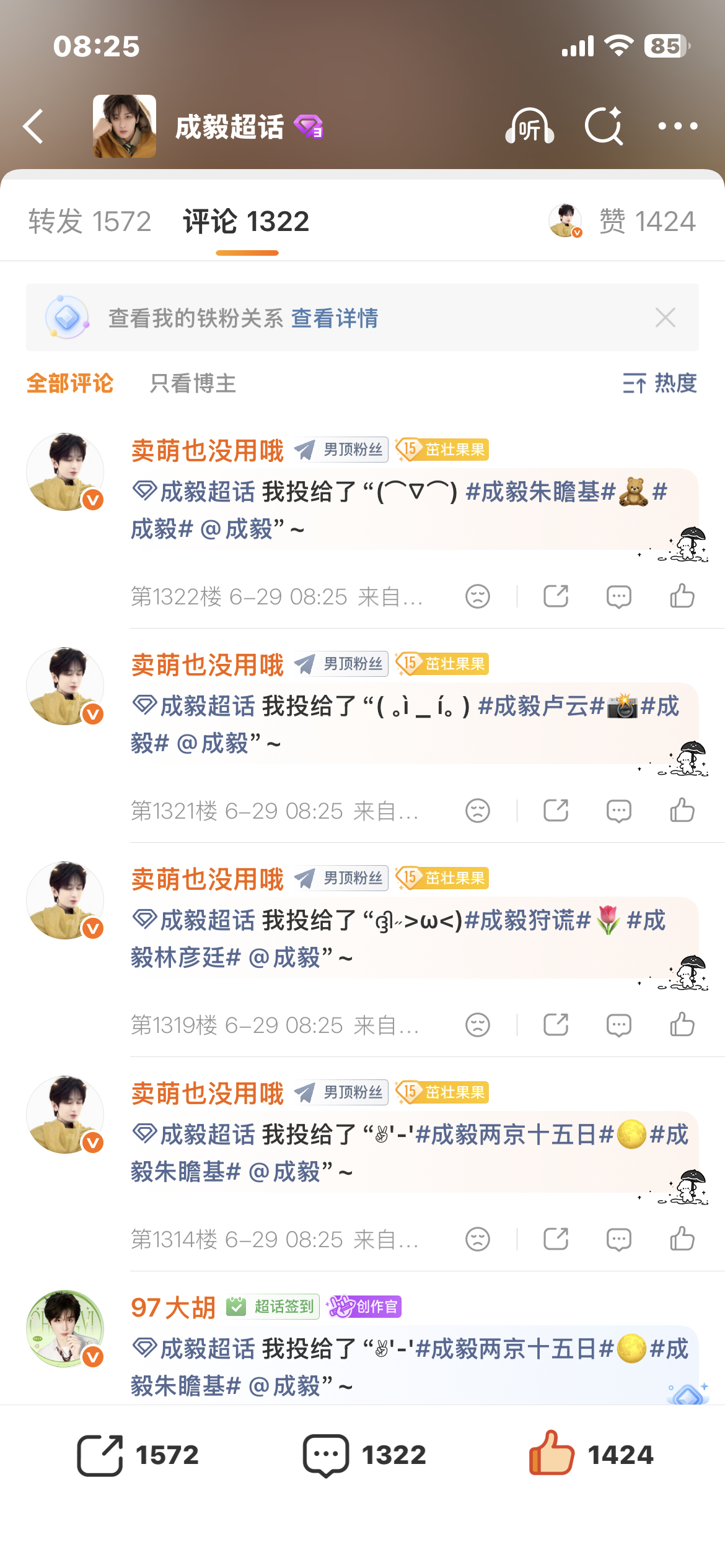 6.29🍼tp✅ 