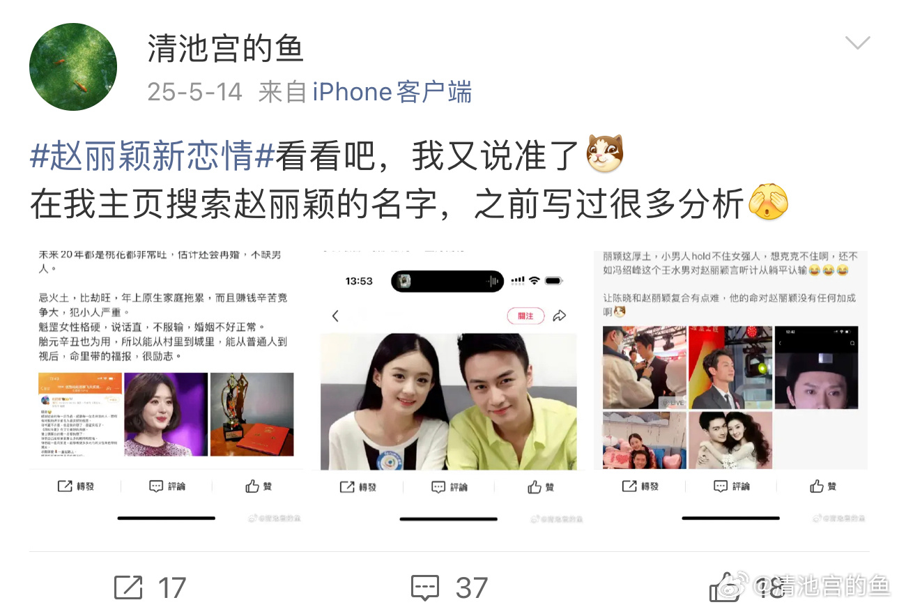 关注必看名人命理预测准确合集《骄阳似我》爆了，宋威龙赵今麦都吃到了红利舒淇凭借《