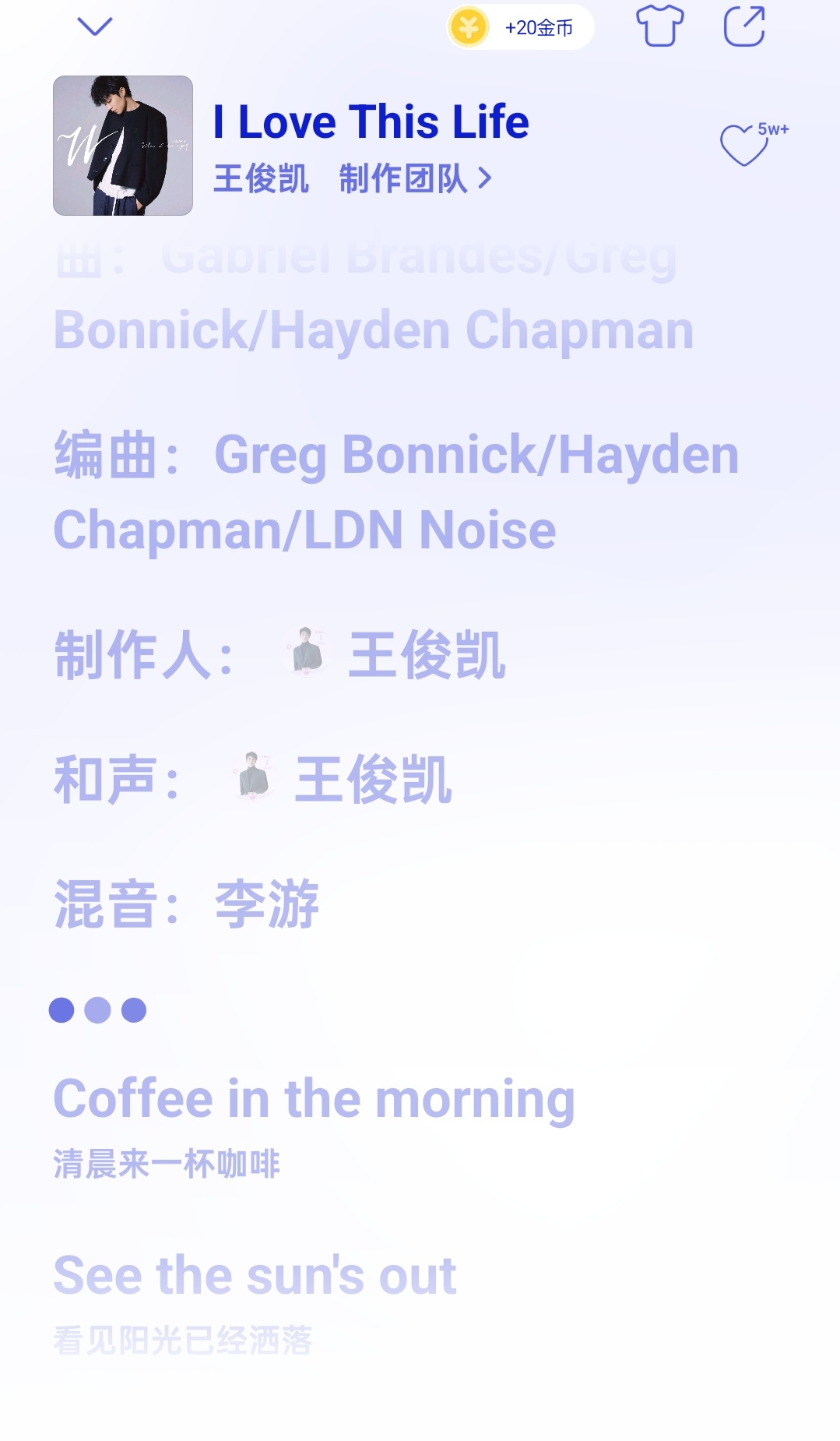 王俊凯第一篇章四首新歌王俊凯W四首新歌 听起来 