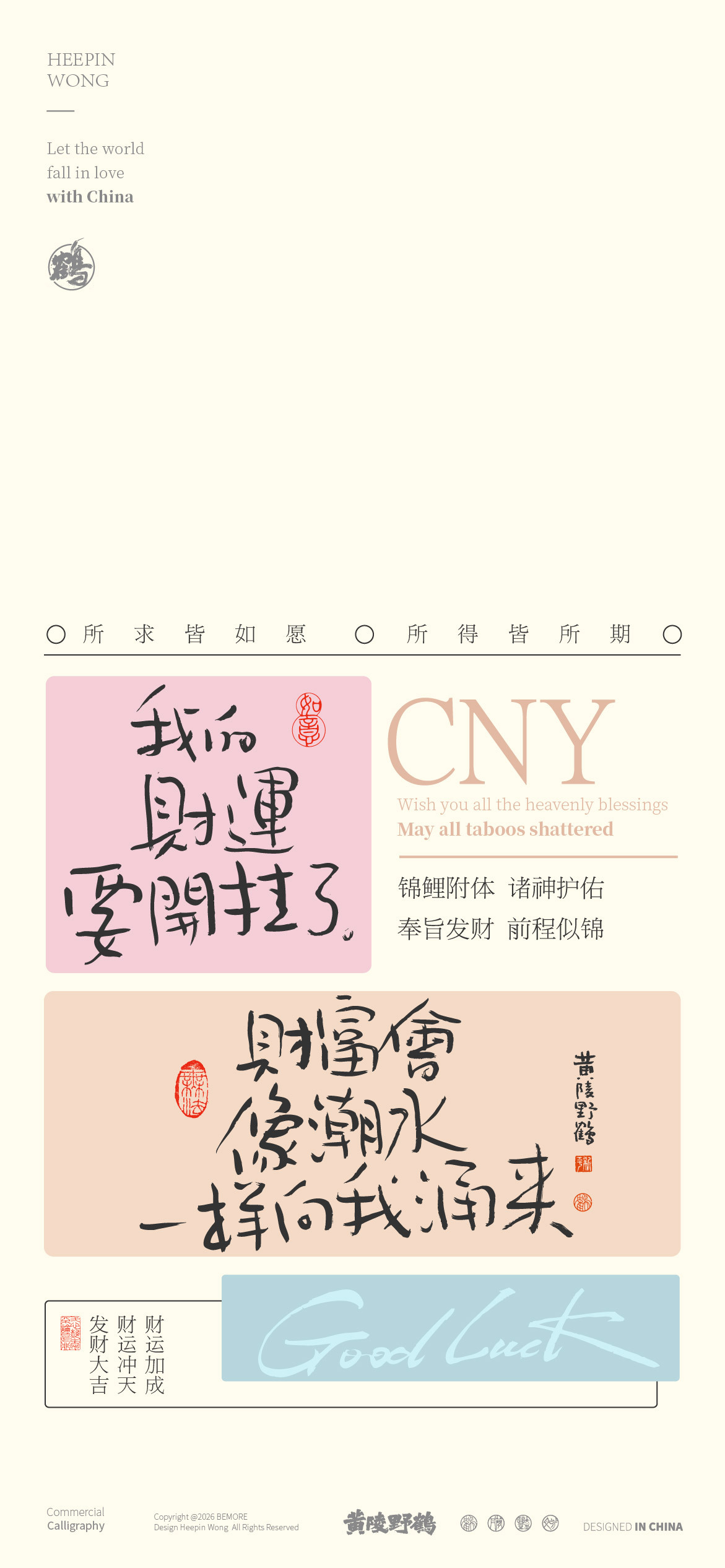 壁纸上次谁说这期比较喜欢西希望再出一期来着这会出来喽壁纸文案治愈