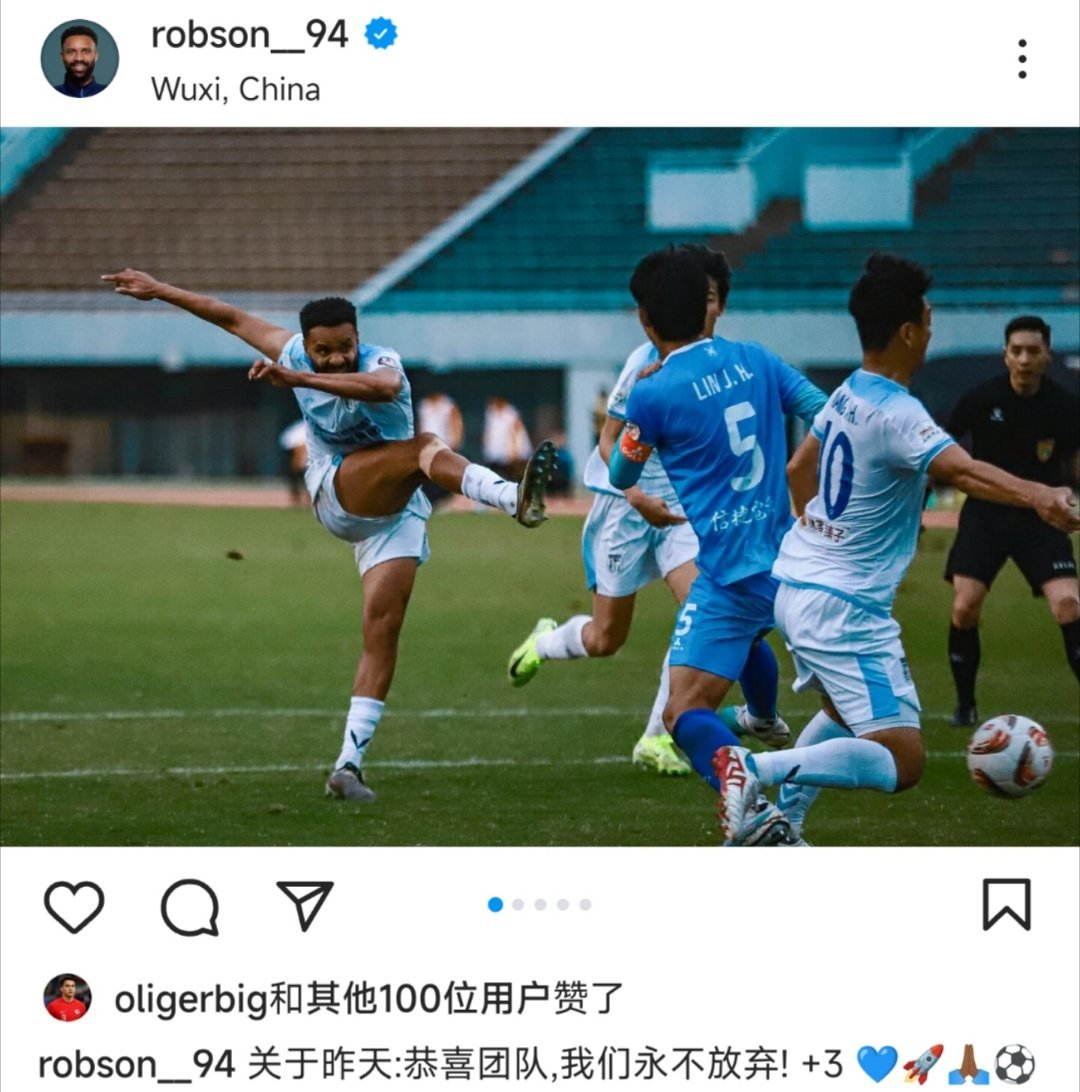#大连英博[超话]##无锡吴钩1比2大连英博##超话创作官##中甲联赛# 罗伯森