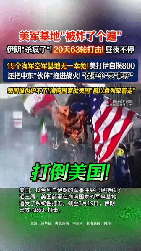 美国会拉着以色列疯狂反扑吗？伊朗没有动用飞机或核武器，而是使用大量成本较低的无人