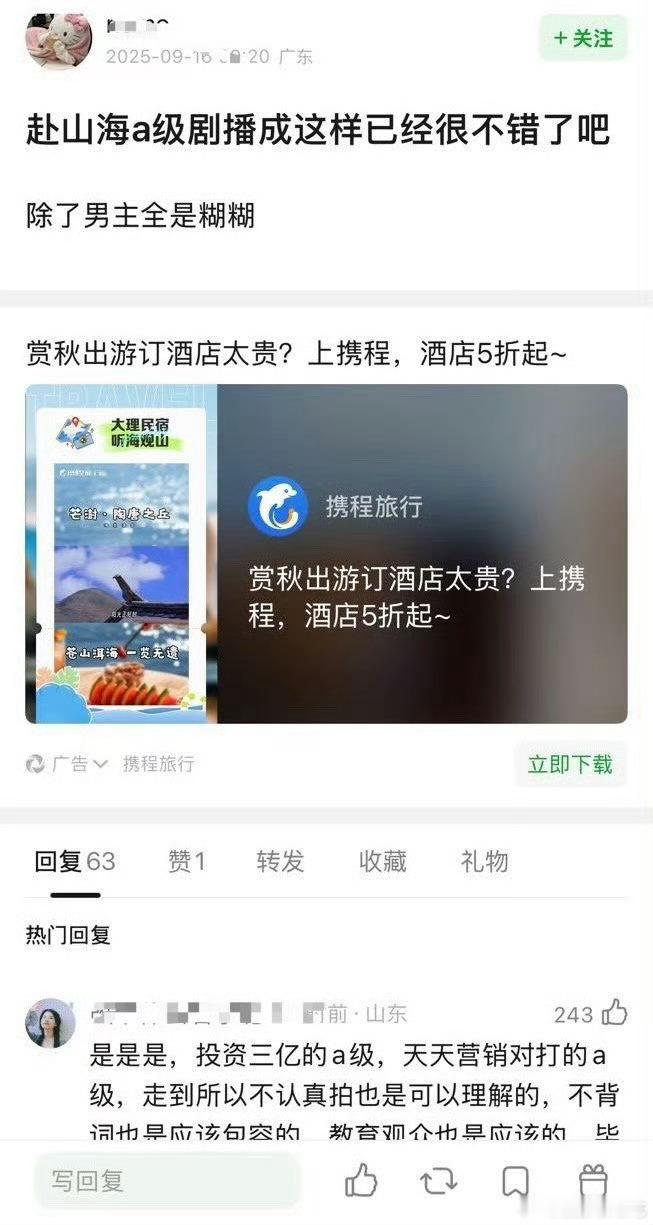 只配A级剧是这样，部部A级 ​​​