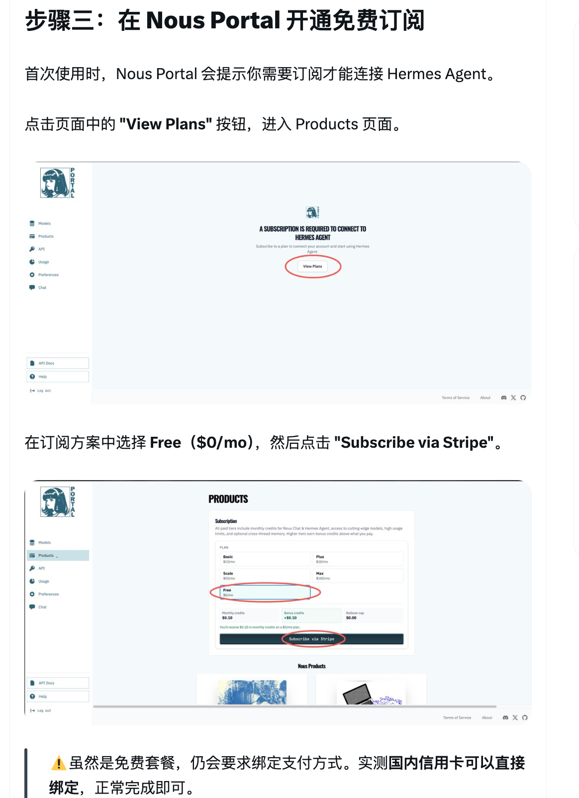 之前小米不是给了 Hermes 两周的免费额度么 ？我第一时间配了，当时还以为自