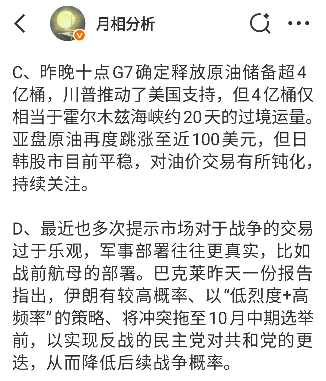 higher for longer，真要拖到10月中期选举？October Su
