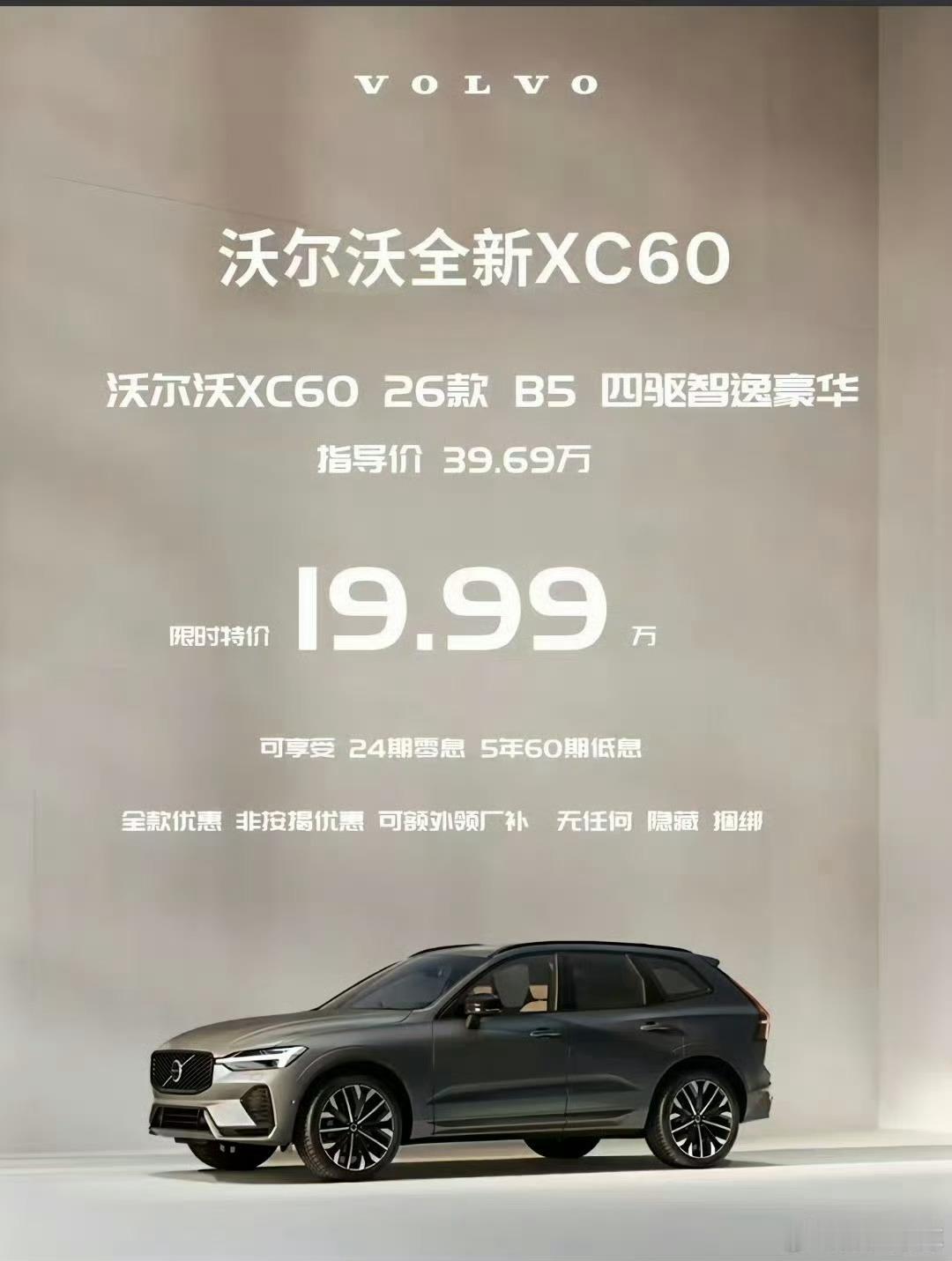 那家店可以做到这个价格，我现在去提车 