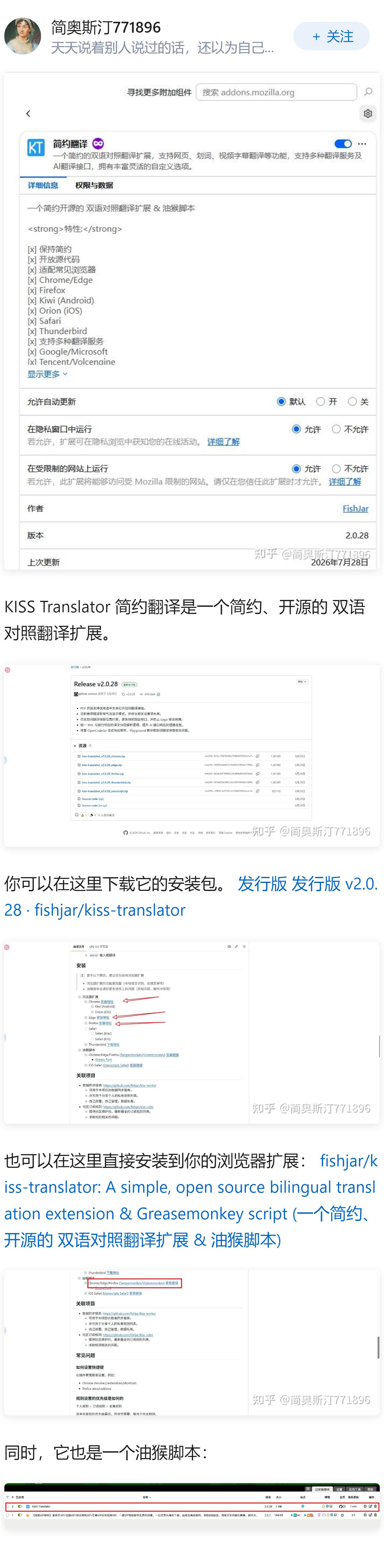 有哪些比较好用的浏览器翻译插件？