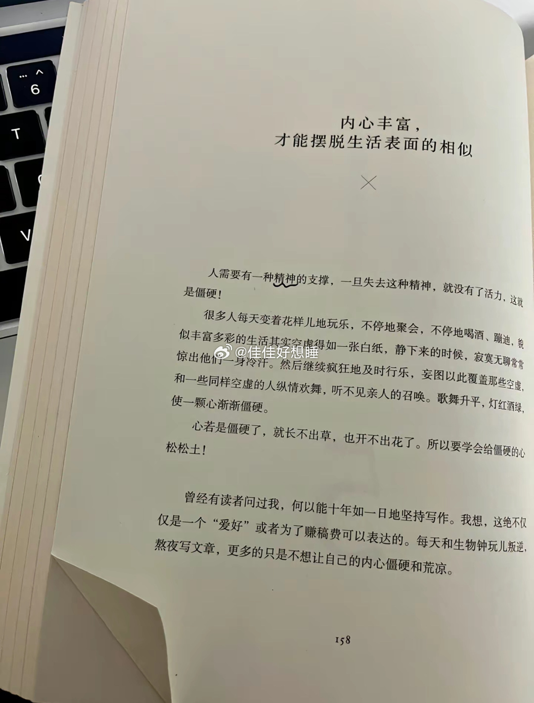 不是一个很好的人 ​​​