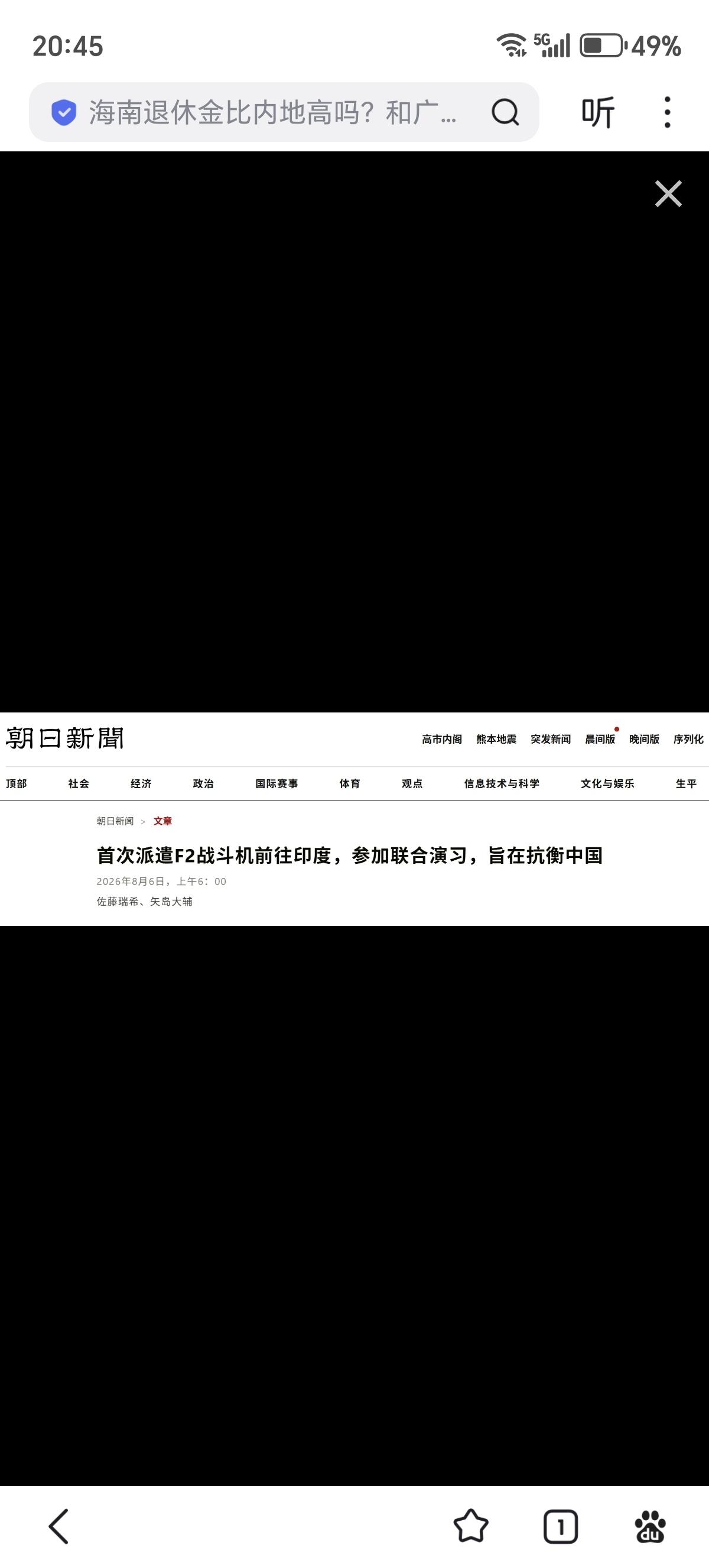 日本首次向印度派遣F-2战斗机威慑抗衡中国——朝日新闻报道，小泉进次郎正在计划8