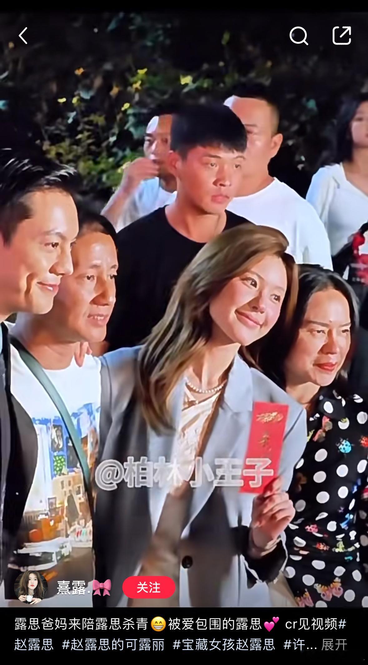 #赵露思许我耀眼杀青哭了#赵露思《许我耀眼》杀青哭了，好在爸妈陪女儿杀青，露思的