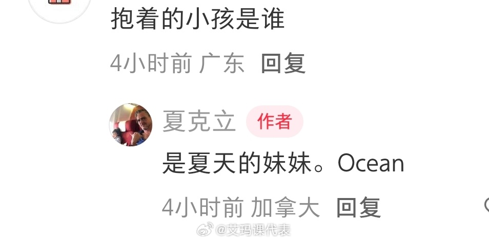 夏克立疑似再婚生女夏克立再婚生女 夏克立疑似再婚生女，又有了一个女儿