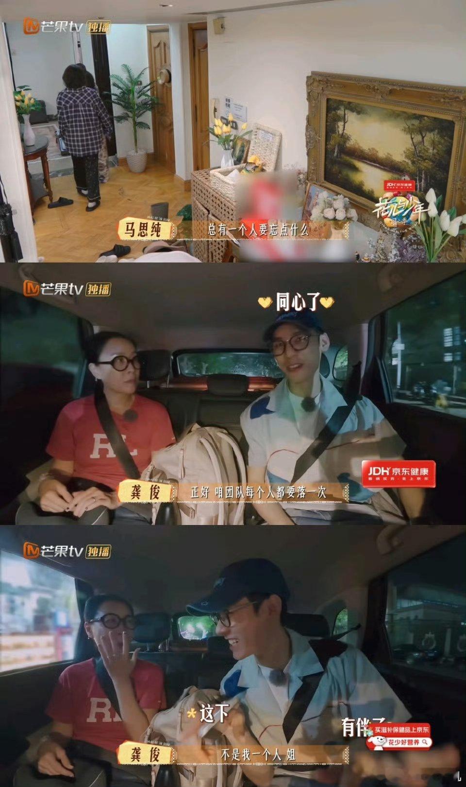 那英 丢个手机被龚俊蛐蛐一辈子哈哈哈一家人互相蛐蛐[哈哈] ​​​
