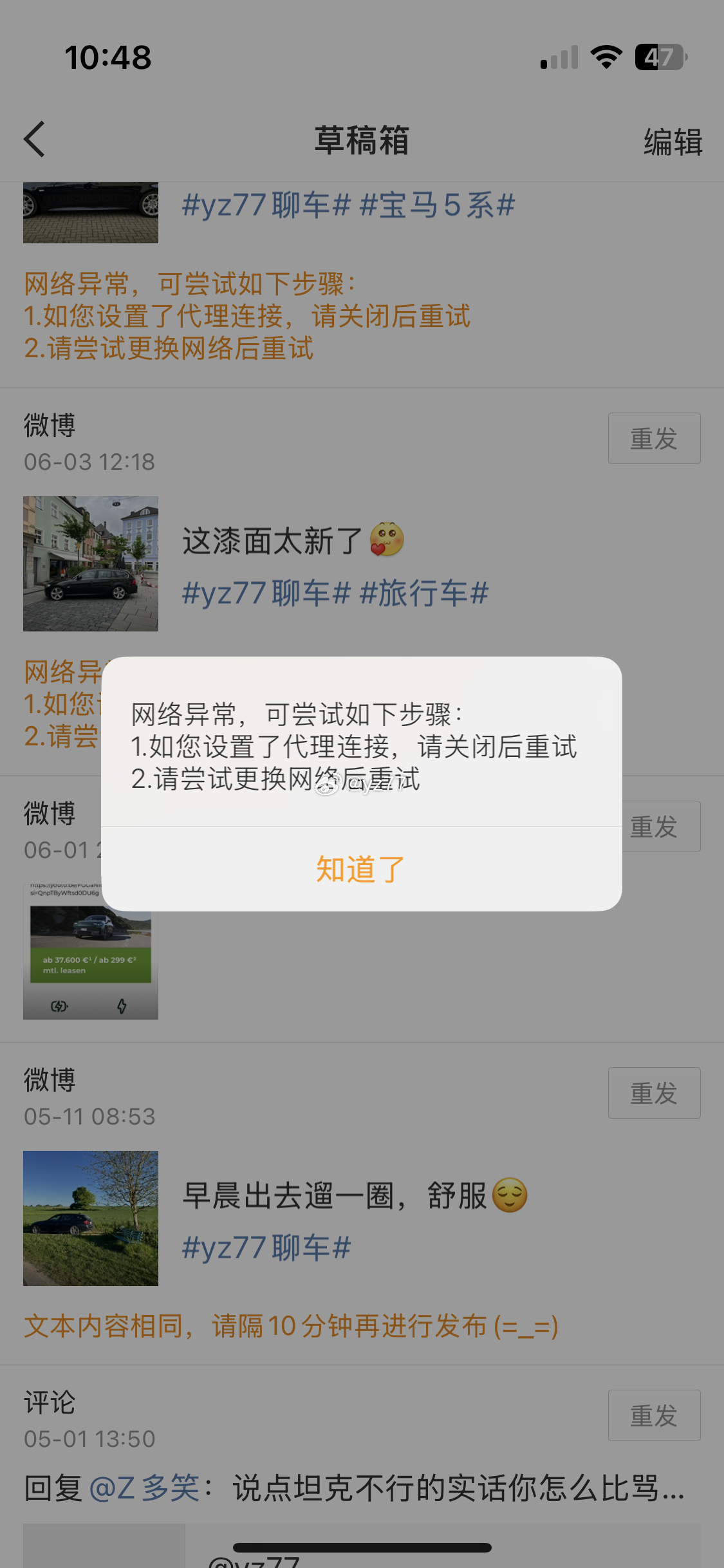 微博死了三天又活了[疑问] ​​​