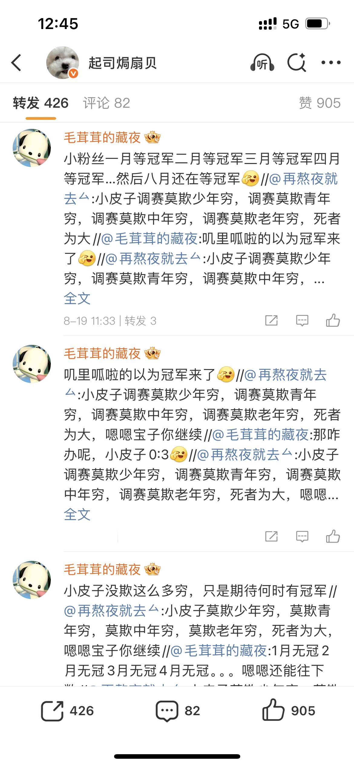 胡珂源要是训练的时候能像他粉丝这么有毅力也不至于打不上一队[捂嘴哭] ​​​