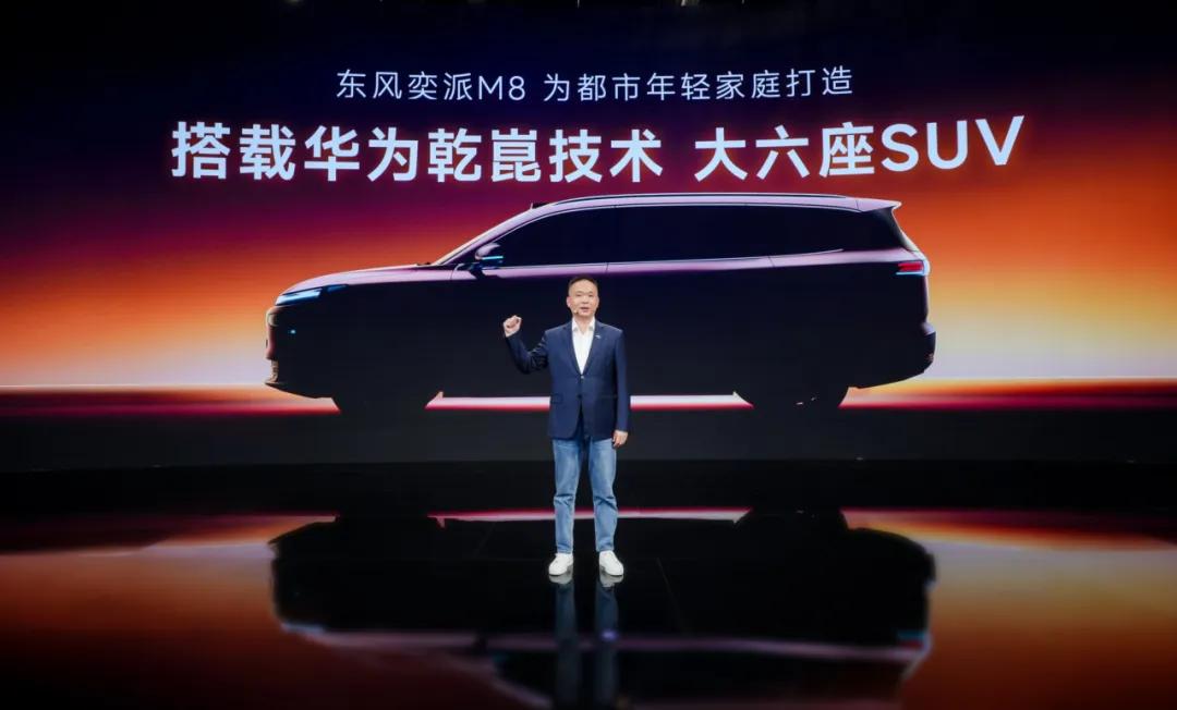 东风奕派 M8，作为全球首批搭载华为乾崑智驾 ADS 5 的车型，将于 5 月进