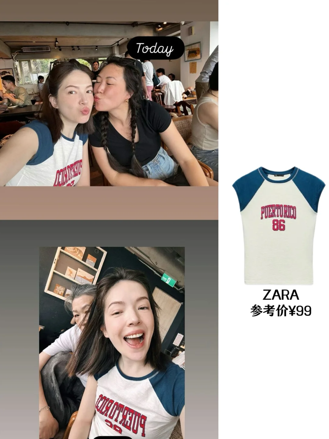 许玮甯很爱Zara，就扒过三次私服，都在穿