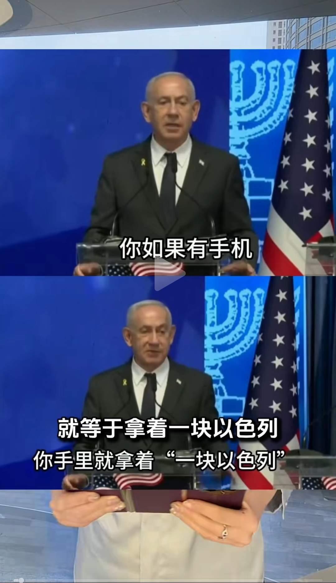 坑爹的见得多，坑儿子的还真不多见。

以色列总理内塔尼亚胡罕见承认:“以色列被国