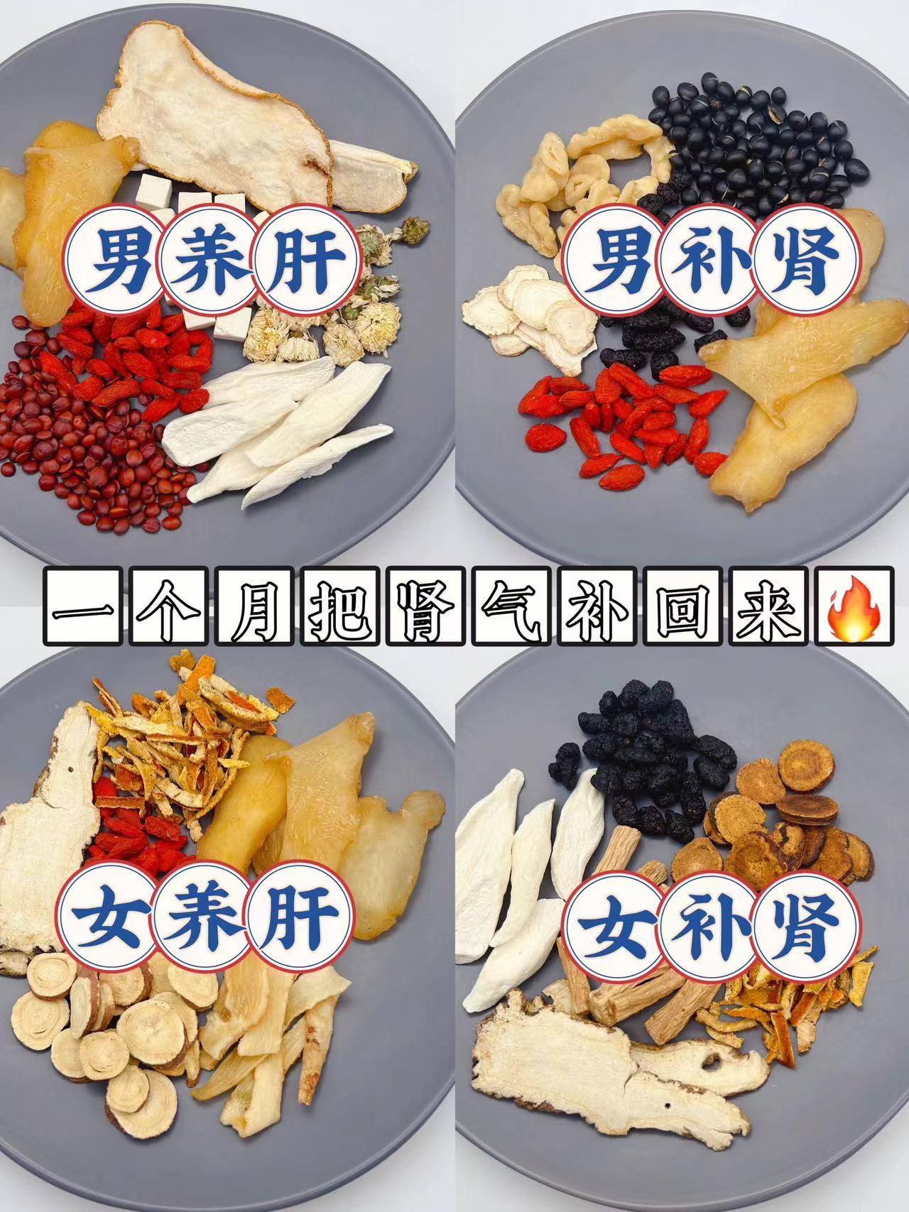 夫妻养肝肾，一个月把肾气养回来🔥
肝肾不好的人容易老！是真的！养好肝肾，太重要
