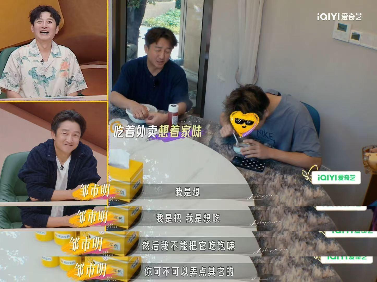 邹市明全世界最尊重煎蛋之人论综艺名场面还得看邹市明！一颗煎蛋串联起整季故事，上一