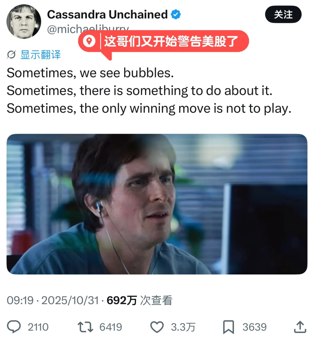 电影大空头原型开始警告美股