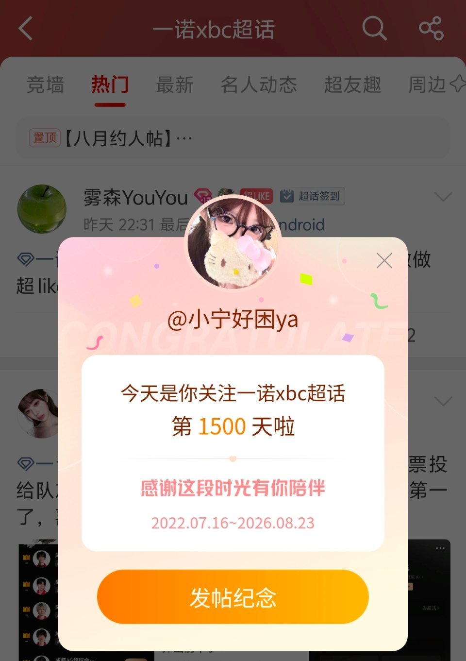 时间过得可真快 
