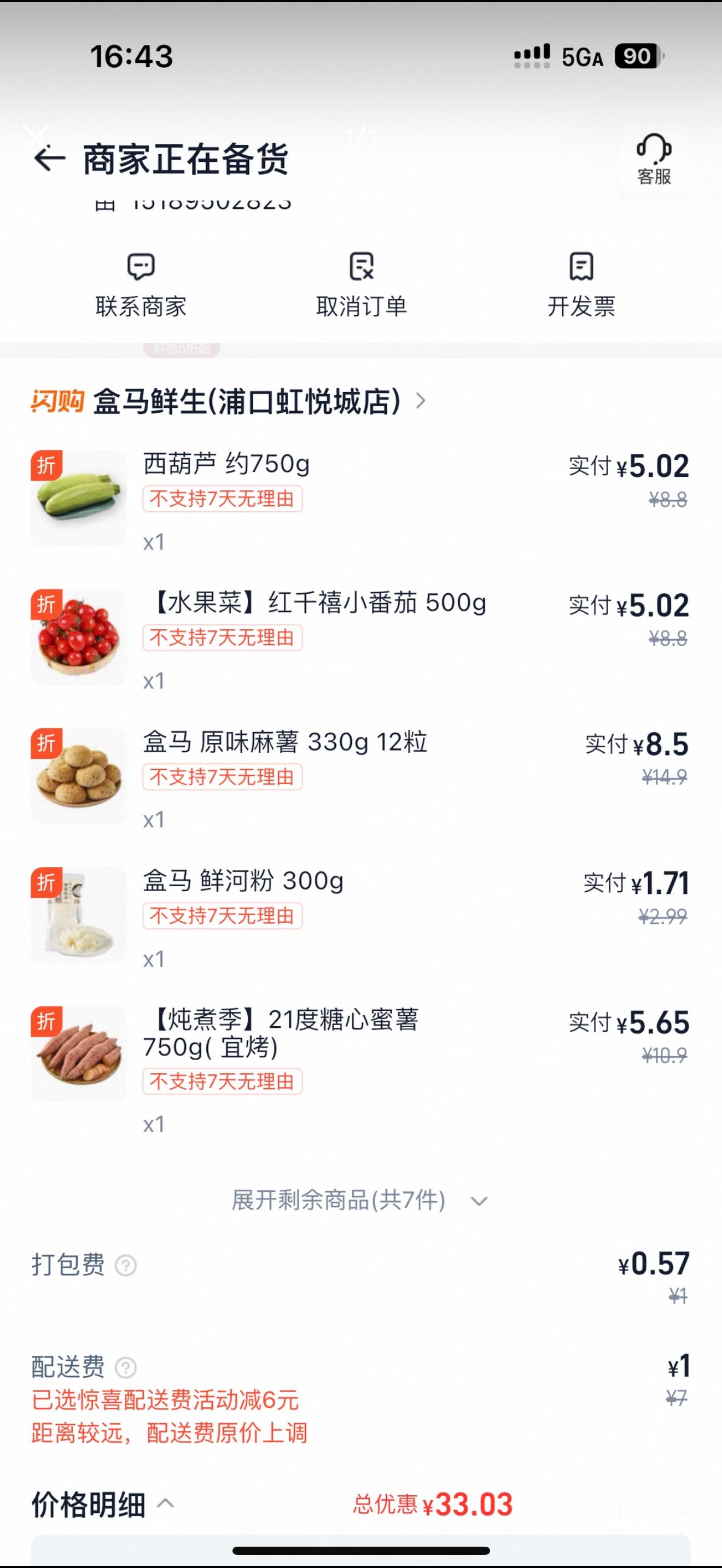 千问AI购物战绩 谁懂啊！一分钱草莓自由拿捏了！上千问领免🥚卡，跟AI说“给老