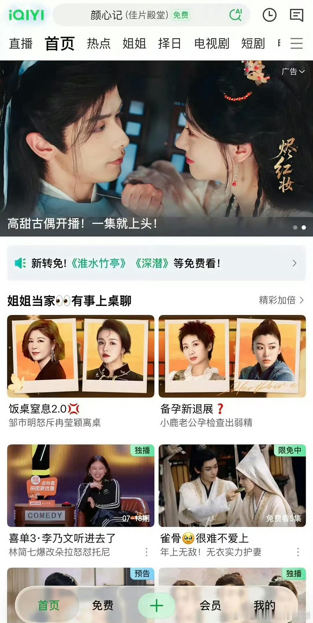 张凌赫、王楚然《这一秒过火》，粉丝觉得🐧🥝没有当心肝宠 