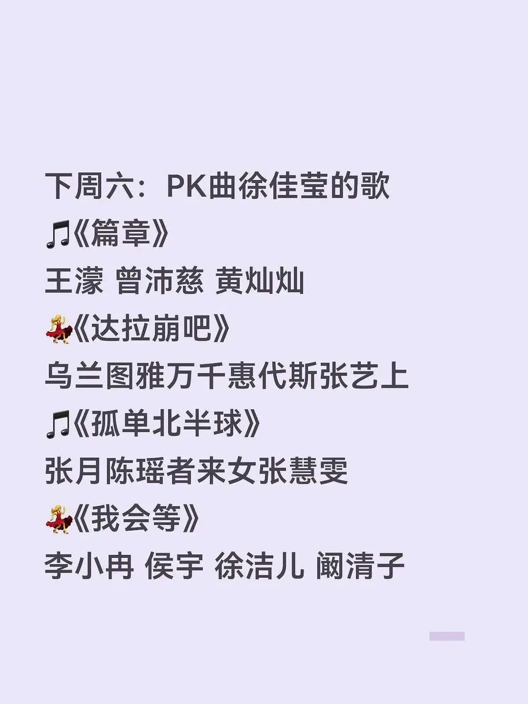 按照节目组的尿性，明天淘汰谁？ 