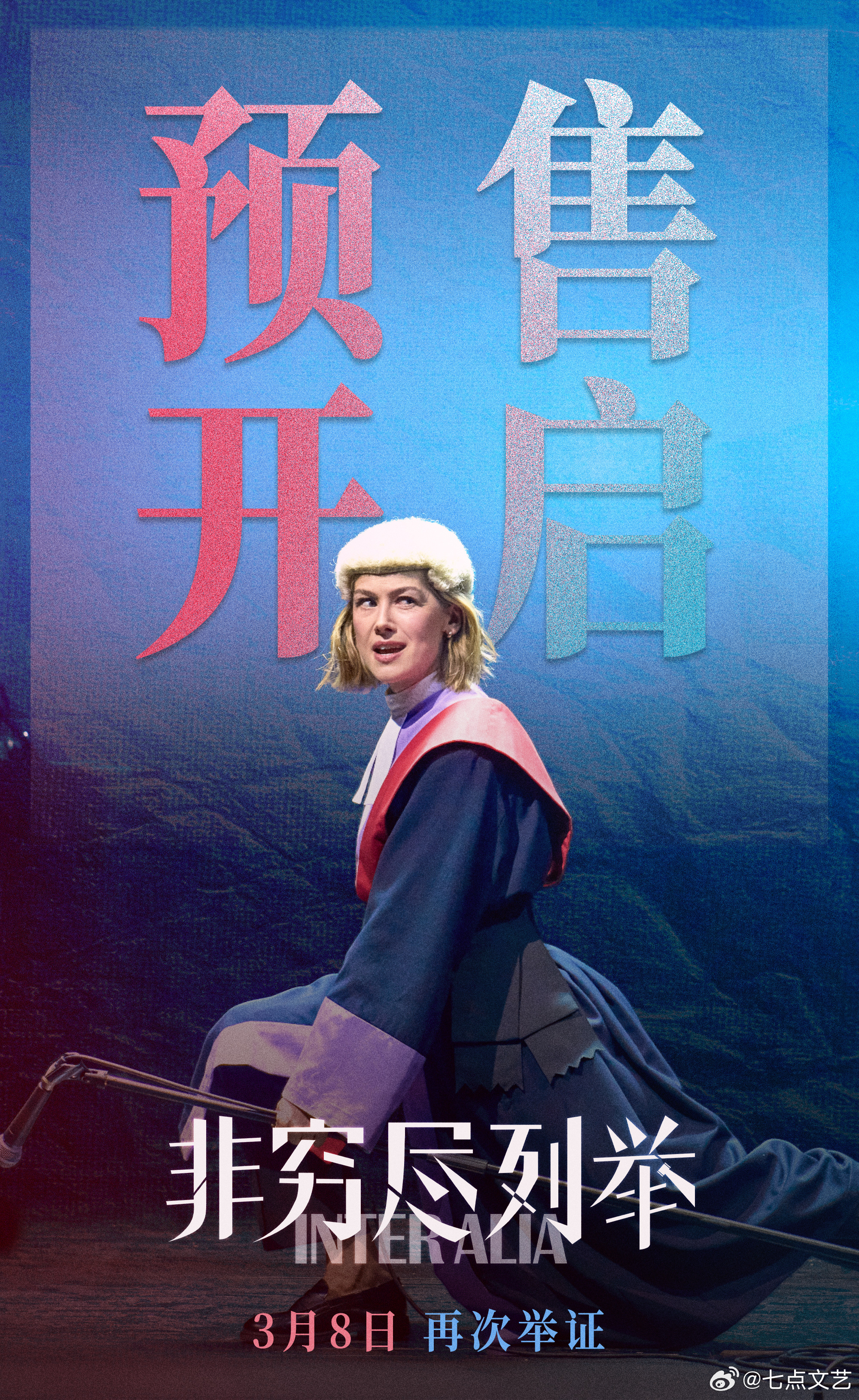 女性题材新片来袭 锁定3月影院！妇女节档王炸《非穷尽列举》来袭，深耕女性题材，讲