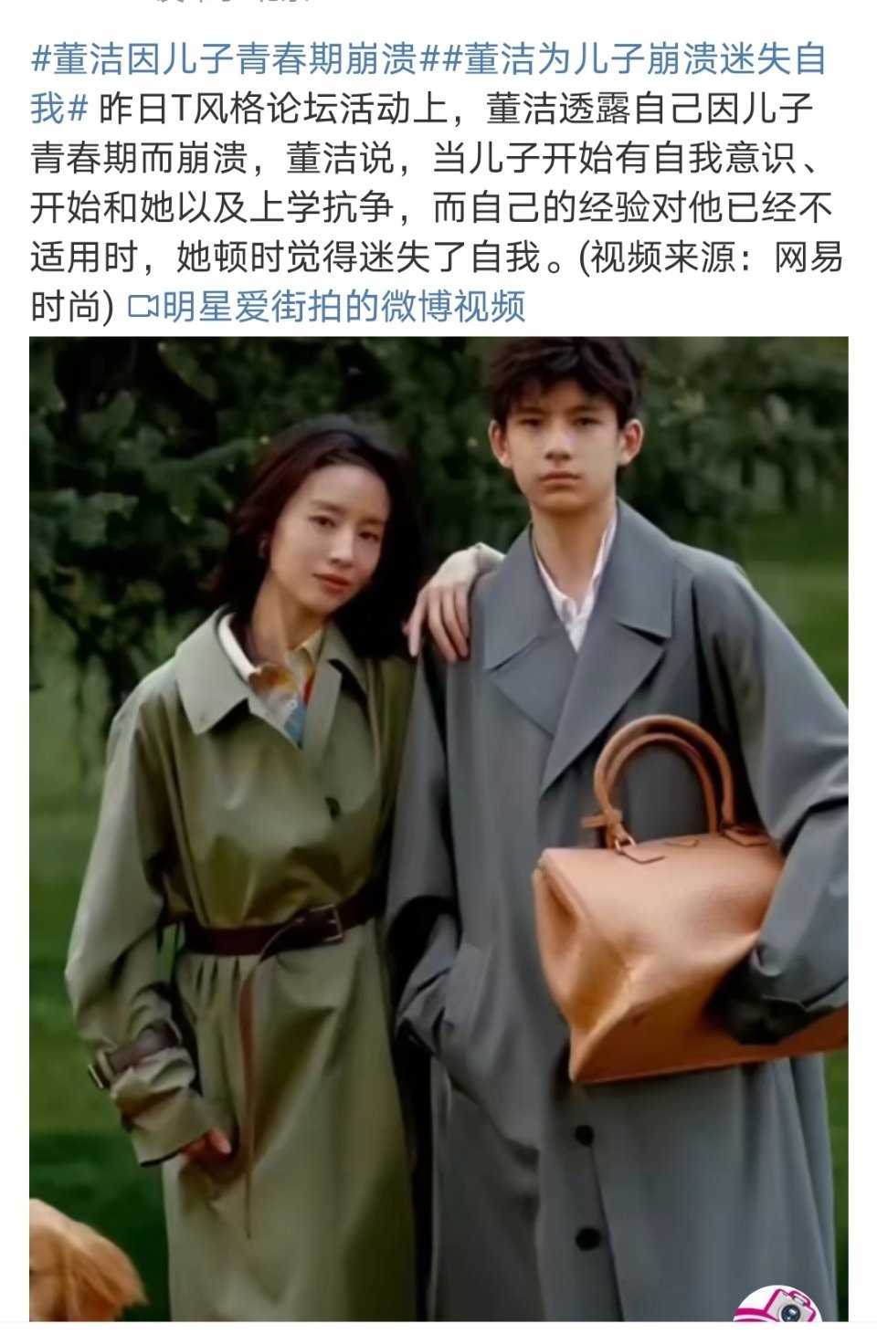 董洁因儿子青春期崩溃 她是不是掌控欲太强了 