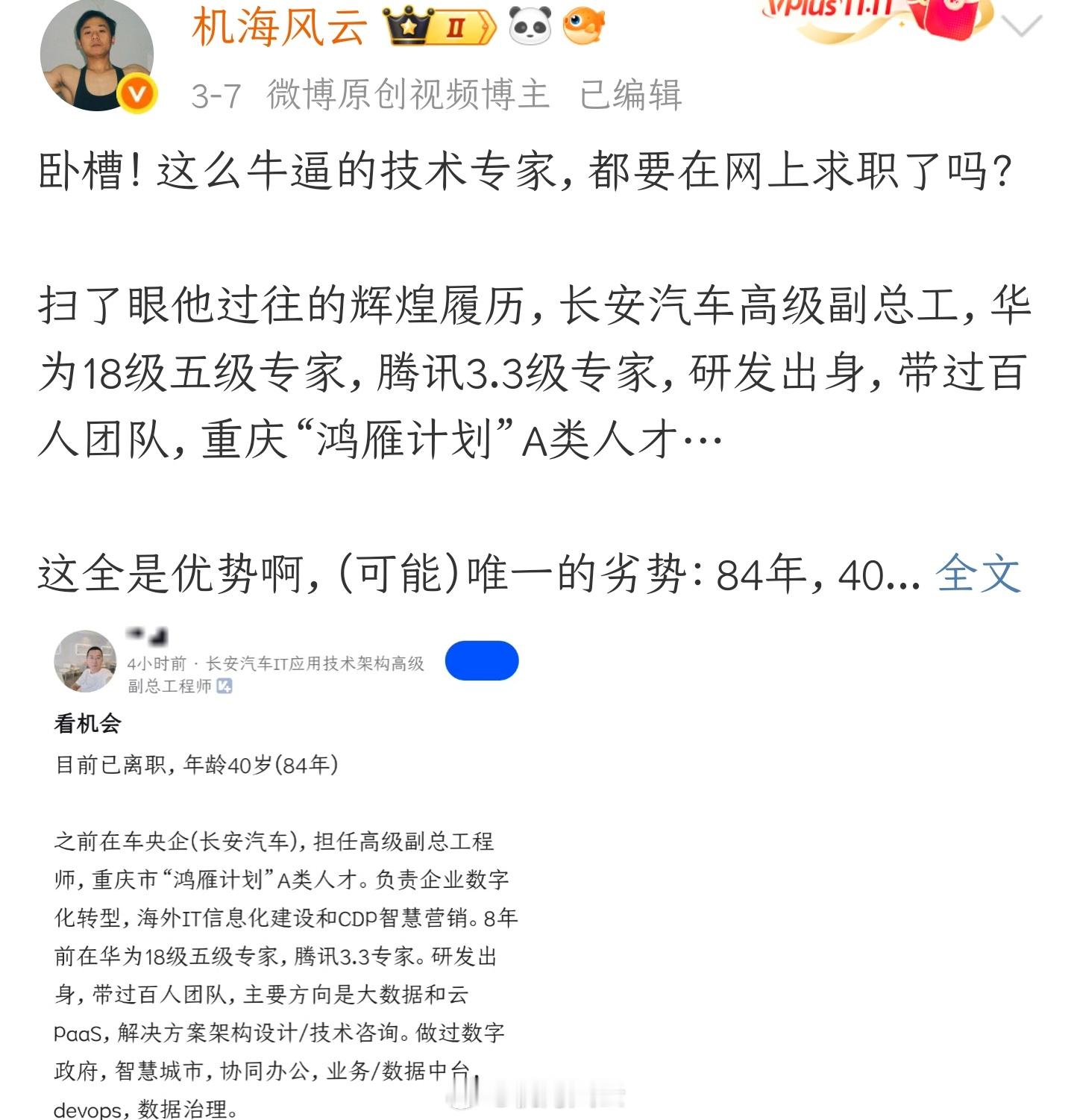 人大代表呼吁废除35岁就业门槛建议很好！落实很难，现在的情况是，40岁的求职者，