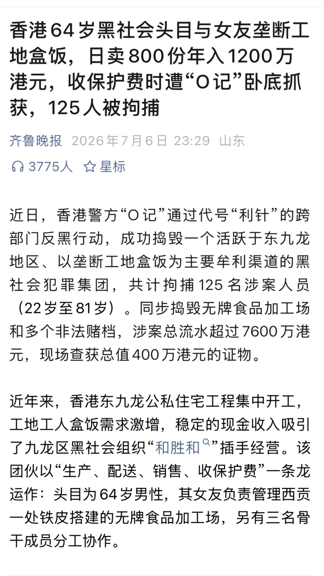 果然电视剧本源于生活…