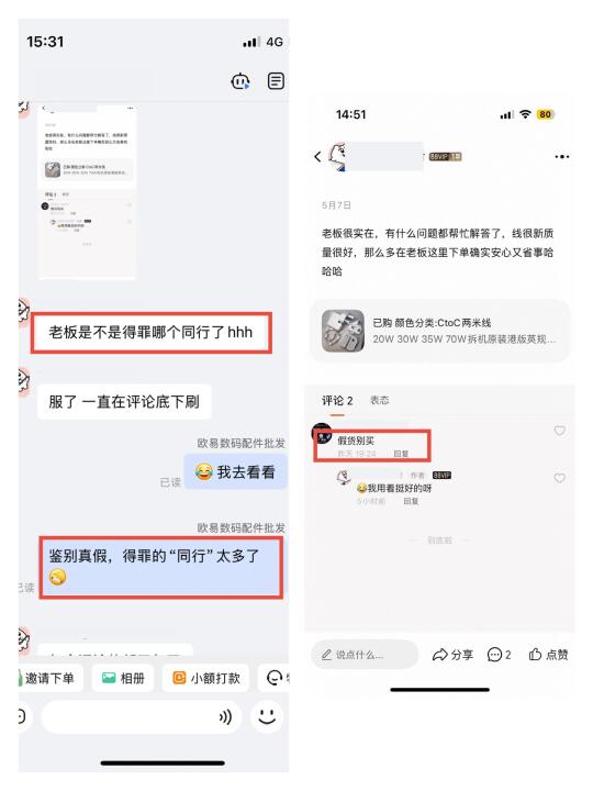 鉴别真假，得罪的“同行”太多了。。。
