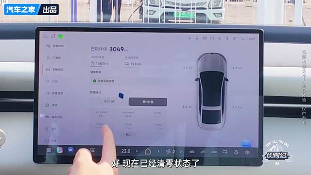 十一自驾1300多公里 这台ID.ERA 5S每公里花多少？